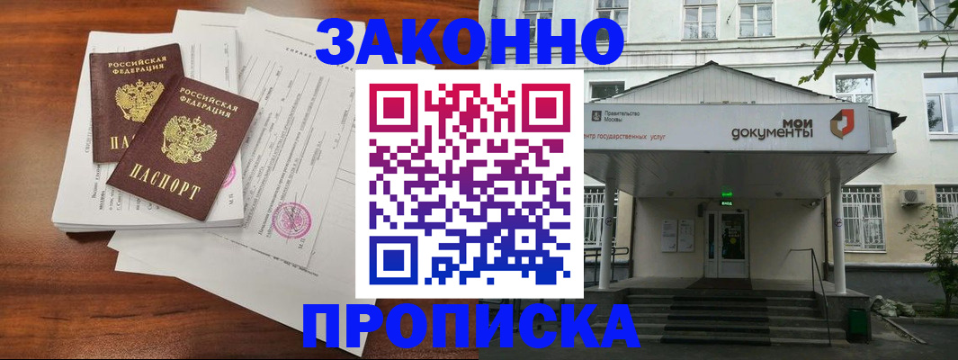 регистрация для дет. сада в Пущино